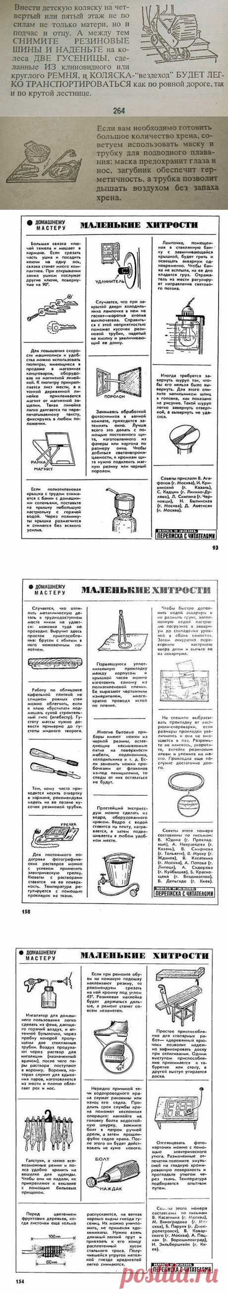 Маленькие хитрости советских людей / Назад в СССР