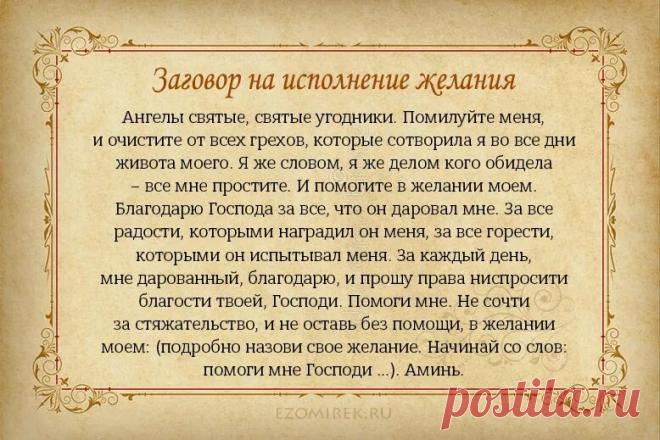 заговоры обряды 1 января: 2 тыс изображений найдено в Яндекс Картинках