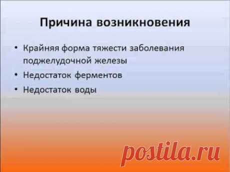 Диабет. Причины, профилактика, восстановление. | Квинтэссенция Здоровья