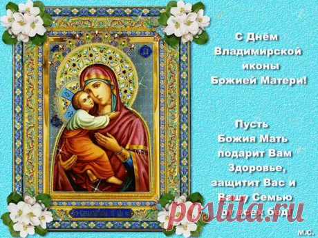 День Владимирской иконы Божией Матери!