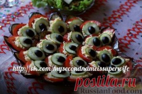 Рецепт: Закуска "Павлиний хвост" на RussianFood.com