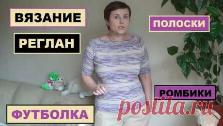 Авторская футболка. Сочетаем два вида пряжи