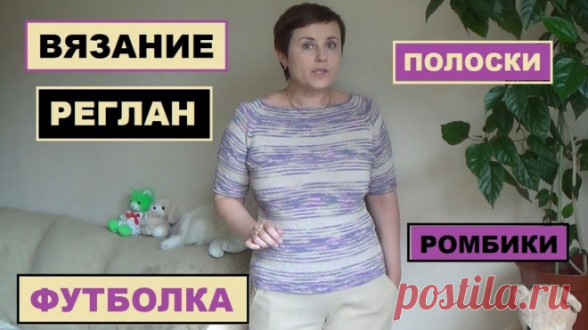 Авторская футболка. Сочетаем два вида пряжи