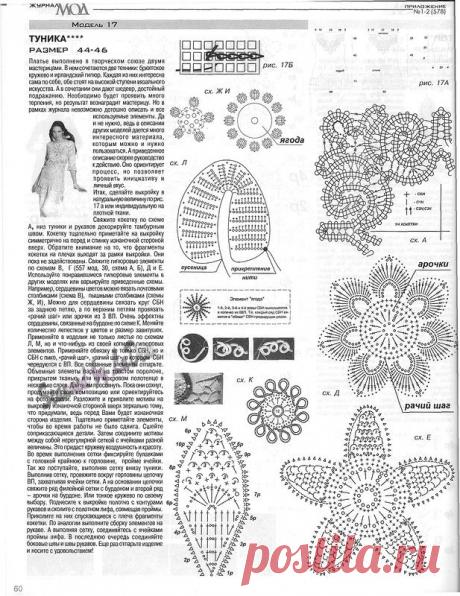 Альбом«Журнал Мод 578/2014»/новый/