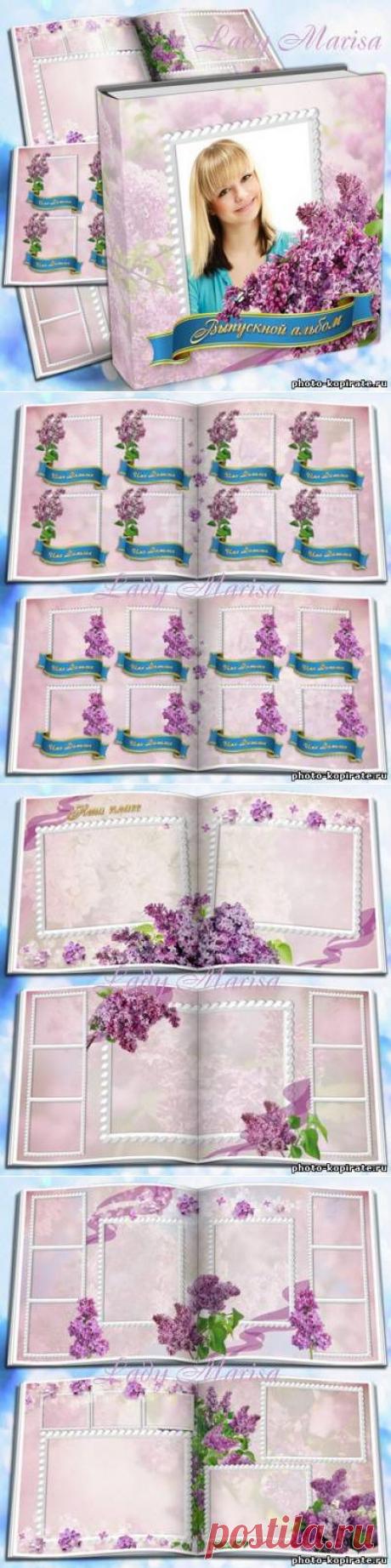 Школьная выпускная фотокнига – Весна, сирень, прощание со школой - Фоторамки - Фоторамки - Каталог файлов - Фотодизайн, шаблоны и рамочки
