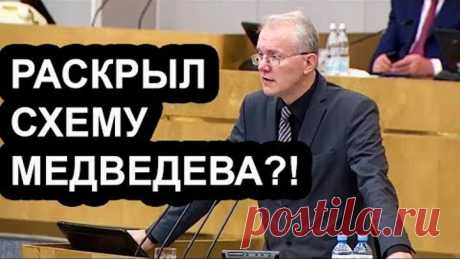 СРОЧНО!! Депутат ГД Шеин выдал всю ПРАВДУ о повышении пенсионного возраста в РФ!( СМОТРЕТЬ ВСЕМ)