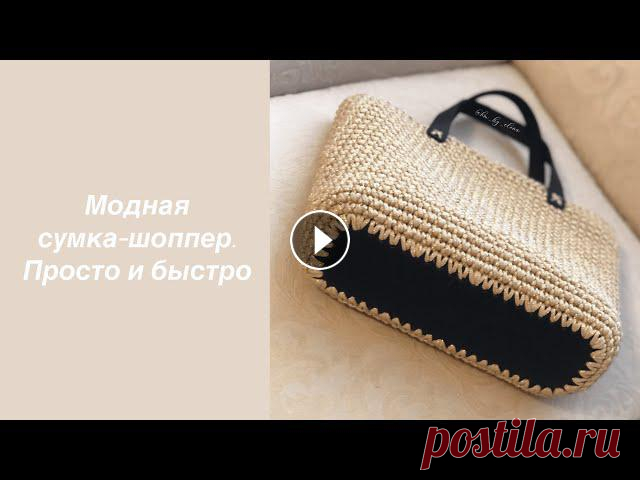 Сумка-шоппер крючком. Шоппер из шнура. Летняя сумка крючком.

тунисское вязание листик крючком схема