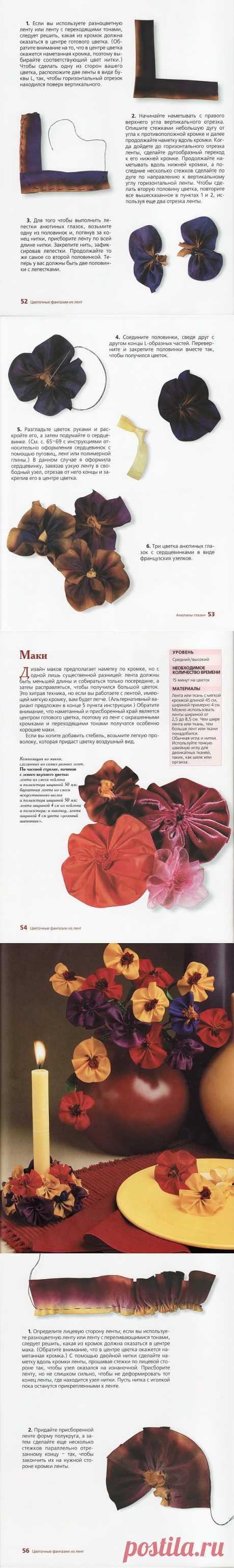 Книжечка про цветы из ткани / Цветы из ткани / PassionForum - мастер-классы по рукоделию