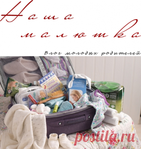 Что взять с собой в роддом. Список. | Наша малютка