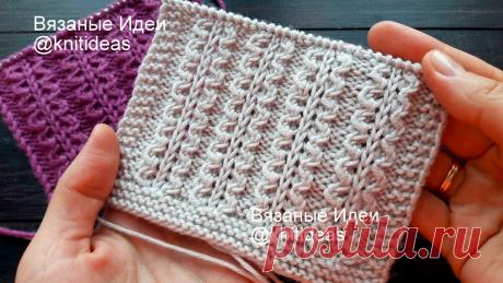 Красивый узор спицами для шапок, свитеров! | Вязаные идеи. Интересные узоры. | Яндекс Дзен
