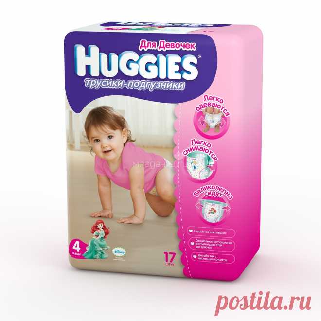 Трусики Huggies Little Walkers для девочек 9-14 кг (17 шт) Размер 4