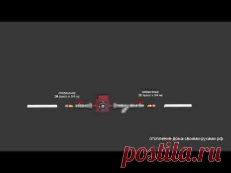 Подключение циркуляционного насоса к металлопластику