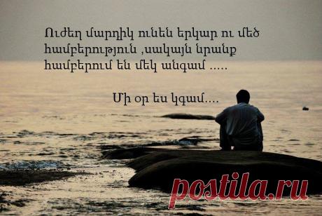 Անցյալի հուշեր