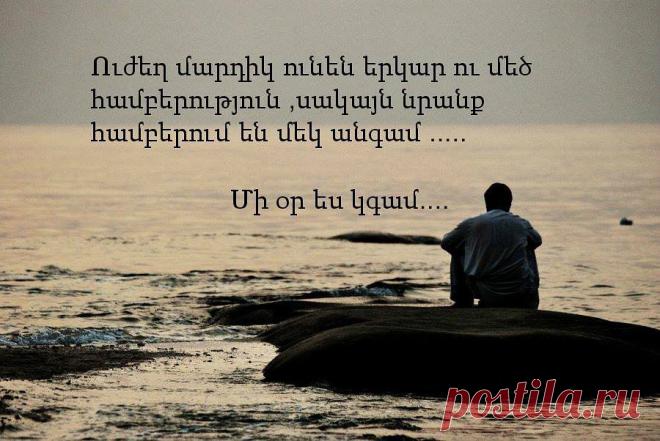 Անցյալի հուշեր