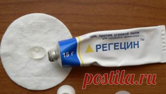 РЕГЕЦИН – ЛУЧШЕЕ СРЕДСТВО ОТ МИМИЧЕСКИХ МОРЩИН И МЕШКОВ ПОД ГЛАЗАМИ!
