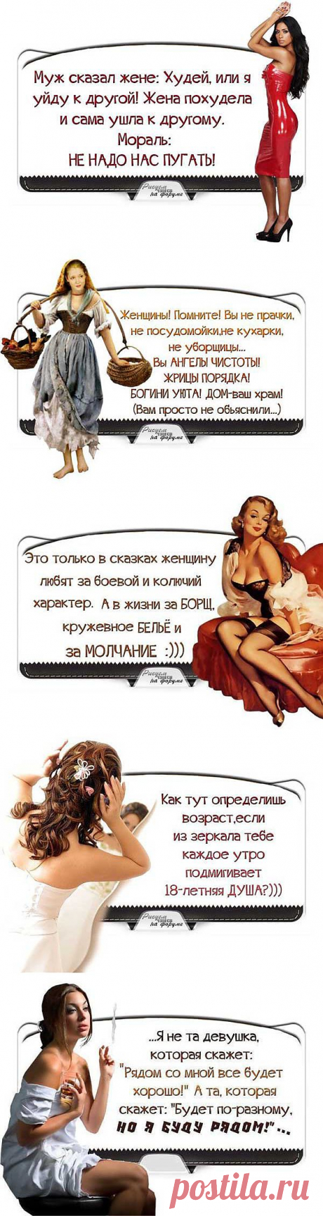 Женские слабости | ОБОРЖАКА ;)