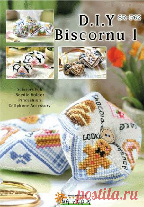 &quot;Бискорню. Часть 1&quot;. Журнал по вышивке.