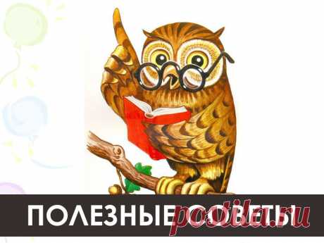 СУПЕР ПОЛЕЗНЫЕ СОВЕТЫ ДЛЯ КРАСОТЫ! — Красота и здоровье