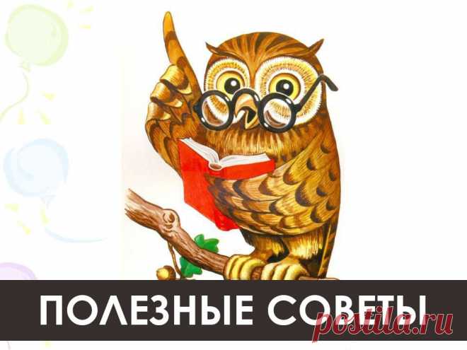 СУПЕР ПОЛЕЗНЫЕ СОВЕТЫ ДЛЯ КРАСОТЫ! — Красота и здоровье