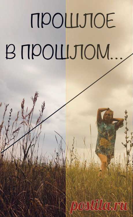 Как вести себя, если парень ревнует ко всем моим бывшим?
Ситуация Вот уже год я встречаюсь с парнем, который мне очень нравится и подходит мне буквально во всем. Но если я у него первая девушка, с которой сложились серьезные отношения, то у меня до него были парни. Недавно зашел разговор о жизни и ее перспективах, и он сказал, что хотел бы создать семью, но пока […]
Читай пост далее на сайте. Жми ⏫ссылку выше