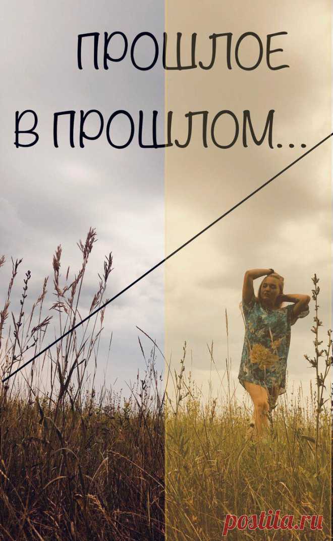 Как вести себя, если парень ревнует ко всем моим бывшим?
Ситуация Вот уже год я встречаюсь с парнем, который мне очень нравится и подходит мне буквально во всем. Но если я у него первая девушка, с которой сложились серьезные отношения, то у меня до него были парни. Недавно зашел разговор о жизни и ее перспективах, и он сказал, что хотел бы создать семью, но пока […]
Читай пост далее на сайте. Жми ⏫ссылку выше
