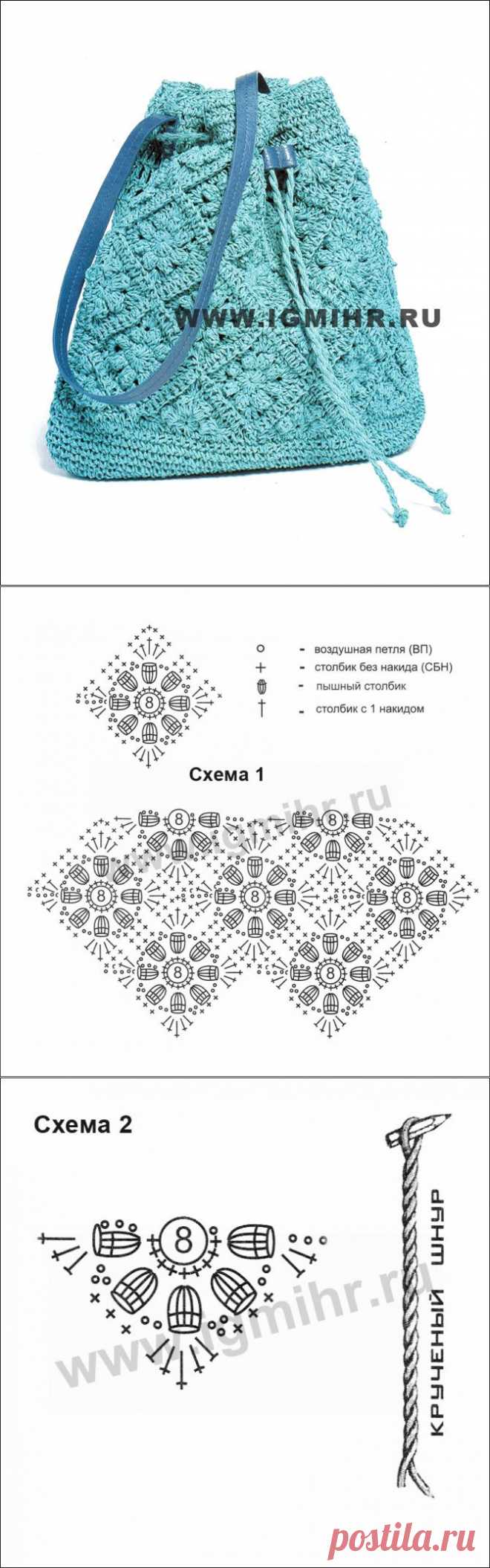 Сумка бирюзового цвета из мотивов. Крючок