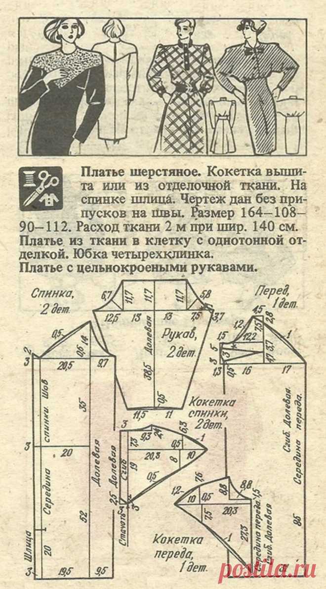 Шерстяное платье с вышитой кокеткой