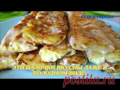 Быстрые палочки из лаваша с яйцом и зеленым луком