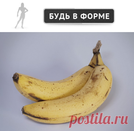 Семь проблем, от которых можно избавиться при помощи двух бананов