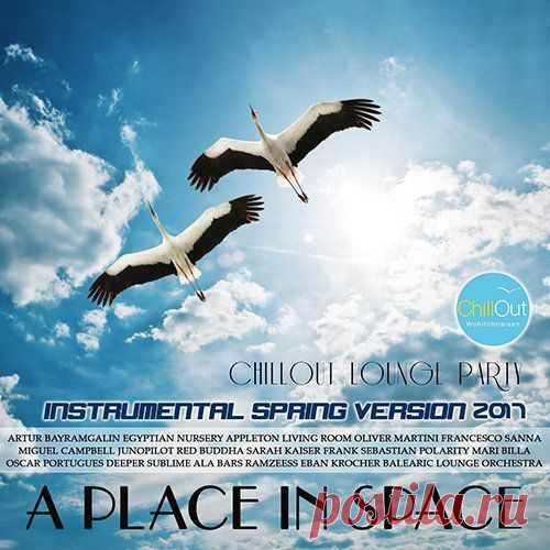 A Place In Space (Mp3) Музыкальная подборка 