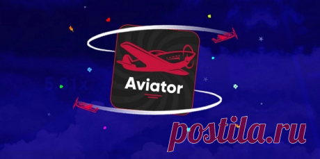 Многим любителям азартных игр будет интересна игра «Aviator», которая обладает высоким спросом. С ее помощью можно не просто незабываемо провести досуг, но и выигрывать большие денежные суммы, вовремя остановившись, потому что каждый сможет практически в любой момент проиграть, без выработанной стратегии. При желании можно ознакомиться со стратегиями, которые используют многие другие успешные игроки и охотно делятся своим опытом на различных тематических форумах и сайтах.