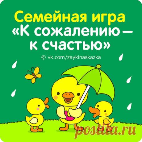 Зайка Развивайка