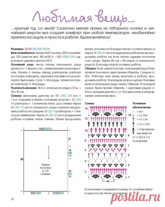 Альбом «Маленькая Diana №9 2016»