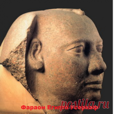 Усеркаф Усер-каф (Усерхерес) 2504/2454-2496/2446
[Усеркара]* Усер-ка-ра 2337/2287-2335/2285
Осохор (Осоркон) 985/984-979/978
Осоркон I Осоркон I (Осортон) 925/924- ок. 890
Осоркон II Осоркон II ок. 875-837
Шешонк IV Осоркон IV ок. 732/730-722
Осоркон III &quot;Псаммус&quot; (?) ок. 722-712
Поэтому и ДНК Тутанхомона совпадает с башкирским