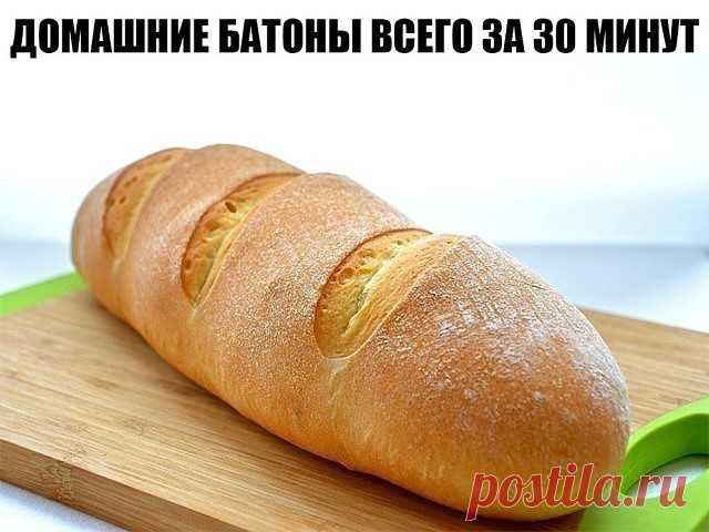 Домашние батоны всего за 30 минут...

Потребуется - 
- 250 г муки 
- 6 г сухих дрожжей 
- 4 г соли
- 30 г сливочного масла масла или маргарина 
- 100 мл молока 
- 50 мл воды
Для смазывания верха -
- 1 желток 
- 5 г молока.