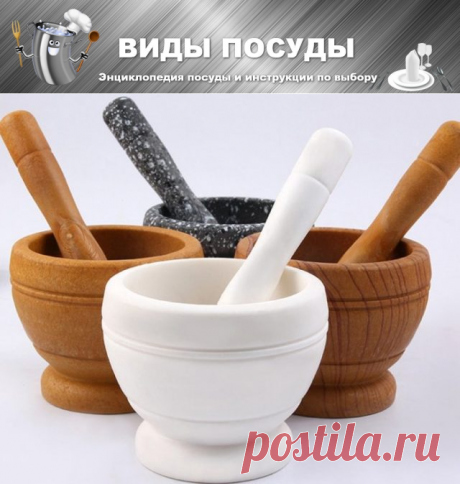 Какая ступка с пестиком самая лучшая для кухни: виды и выбор с учетом задач