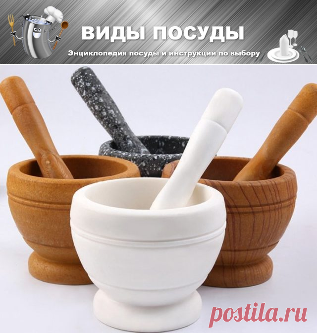 Какая ступка с пестиком самая лучшая для кухни: виды и выбор с учетом задач