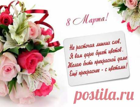 МУЗЫКАЛЬНЫЕ ОТКРЫТКИ к 8 МАРТА, для Вас, милые ЖЕНЩИНЫ!!