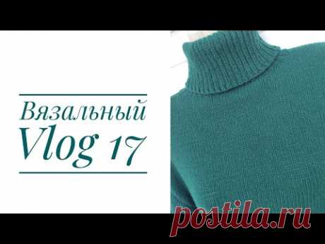 Ещё немного о свитере...// Про уход за вязаными изделиями//Ещё два процесса февраля???// Mariya VD.