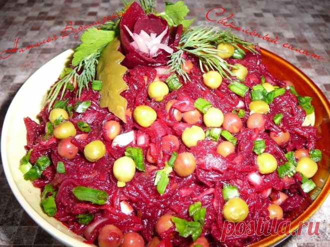 Свекольный  салат