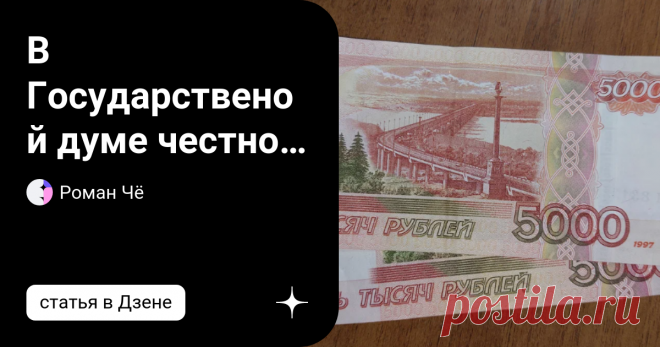 В Государственой думе честно рассказали о следующих мерах поддержки пенсионеров 