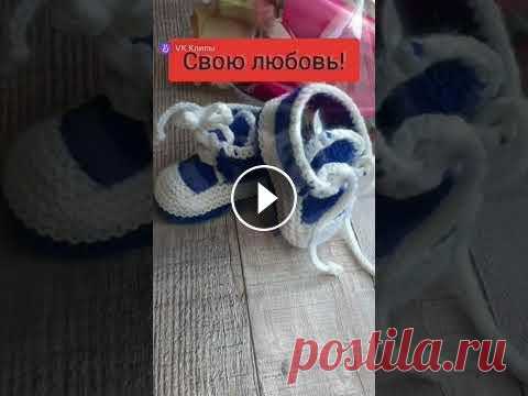Пинетки для малыша. Пинетки для малыша....
