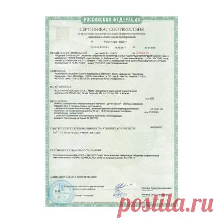 📑 Центр сертификации продукции, услуг, систем менеджмента
✅ Безупречная репутация 🔟 Объективность 💖 Приятные цены
💭 Бесплатная консультация для всей России 📞 +7(800)200-87-81