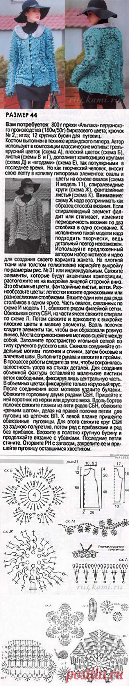 Жакет крючком, ирландское кружево » Сайт "Ручками" - делаем вещи своими руками
