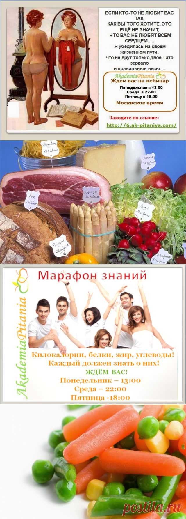похудение без диет блог Лайне Тсопп