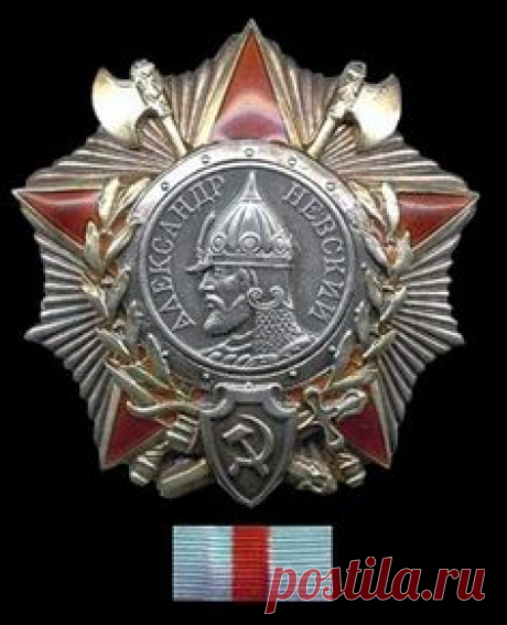 ОРДЕН АЛЕКСАНДРА НЕВСКОГО