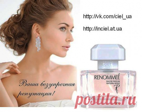 Ваша безупречная репутация