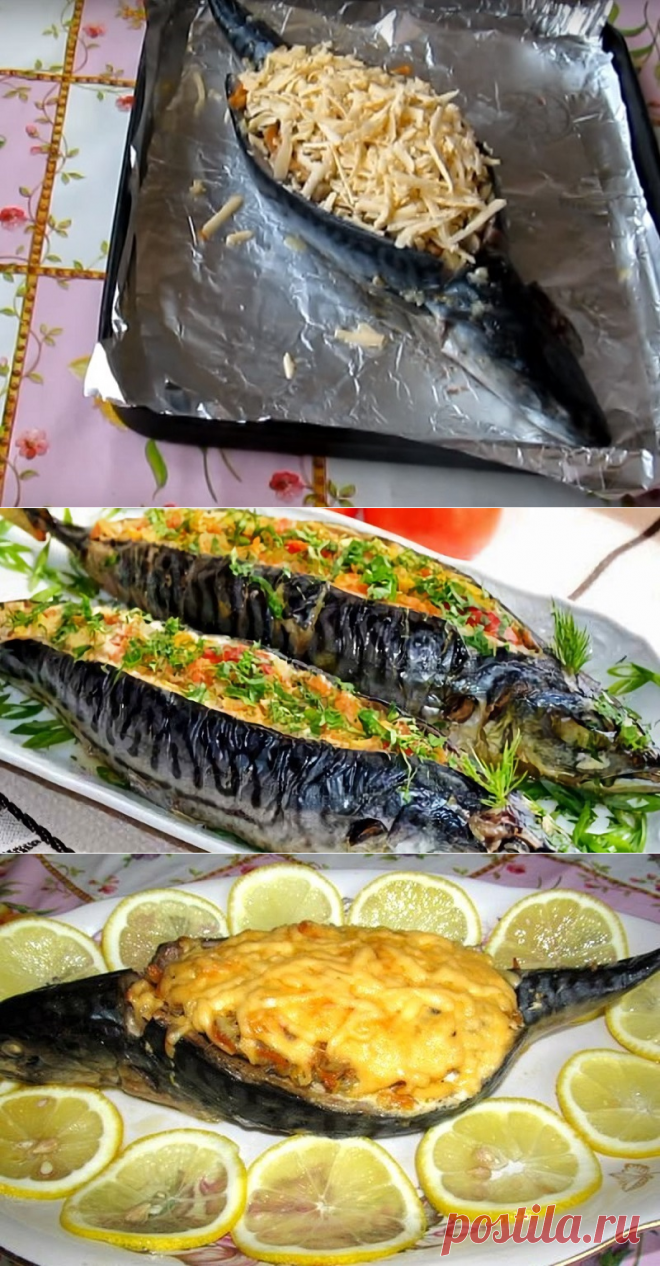 Фаршированная скумбрия