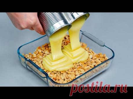 Смешиваем сгущенку с арахисом! Вы больше никогда не будете покупать сладости!