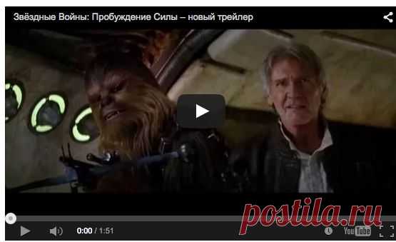Новый трейлер Звездные войны "Пробуждение силы" вызвал бурное обсуждение в Интернет